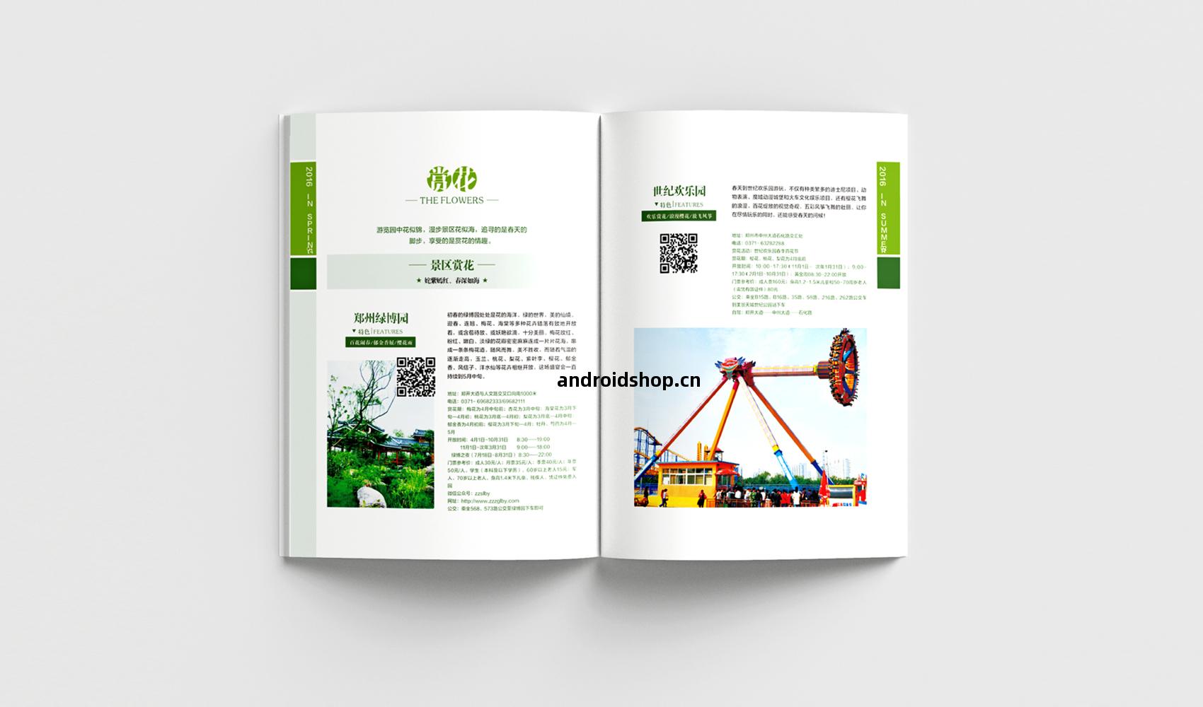 鄭(zheng)州四季(ji)旅遊(you)畫(hua)冊(ce)設(she)計