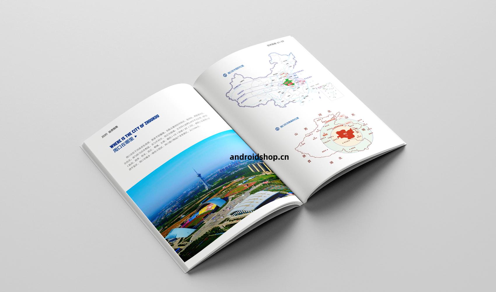 中(zhong)原(yuan)港(gang)城(cheng)新(xin)周口(kou) 周(zhou)口(kou)投(tou)資指(zhi)南畫(hua)冊(ce)