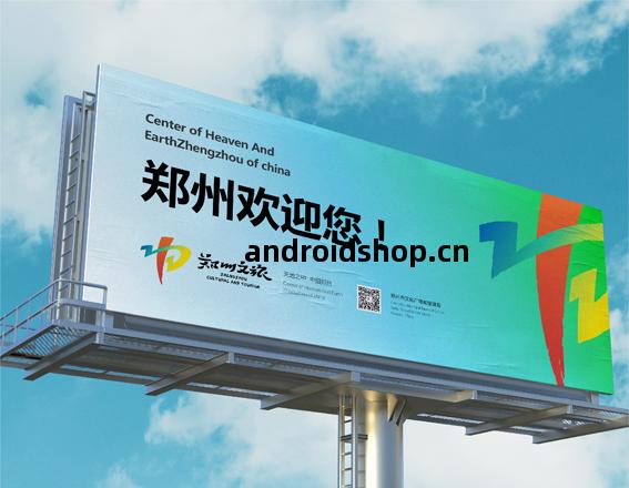 鄭州文(wen)旅(lv)VI設計