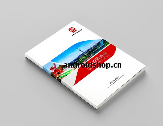 中原港(gang)城(cheng)新周(zhou)口(kou) 周(zhou)口(kou)投資(zi)指(zhi)南(nan)畫冊