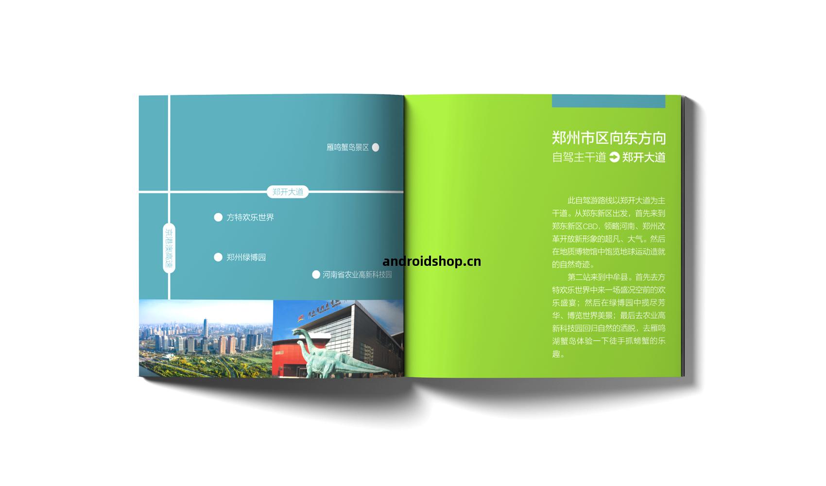 鄭(zheng)州自(zi)駕(jia)遊(you)口(kou)袋(dai)書(shu)