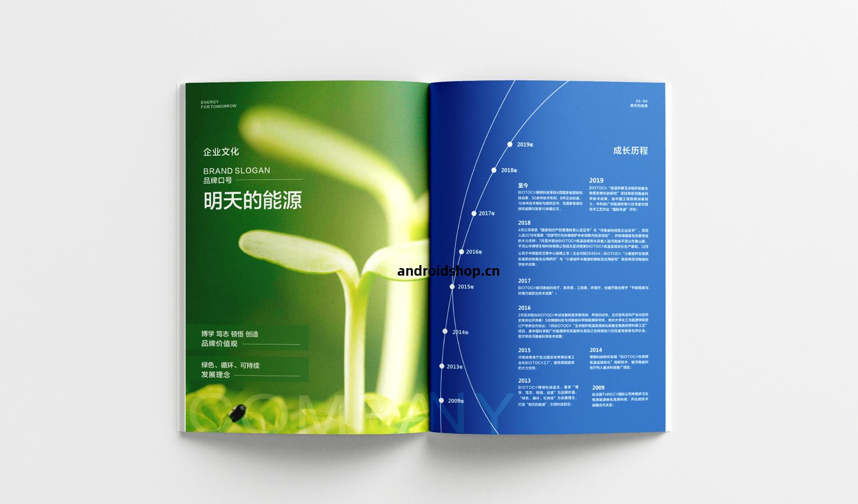 博(bo)頓科(ke)技(ji)企(qi)業畫(hua)冊(ce)設計