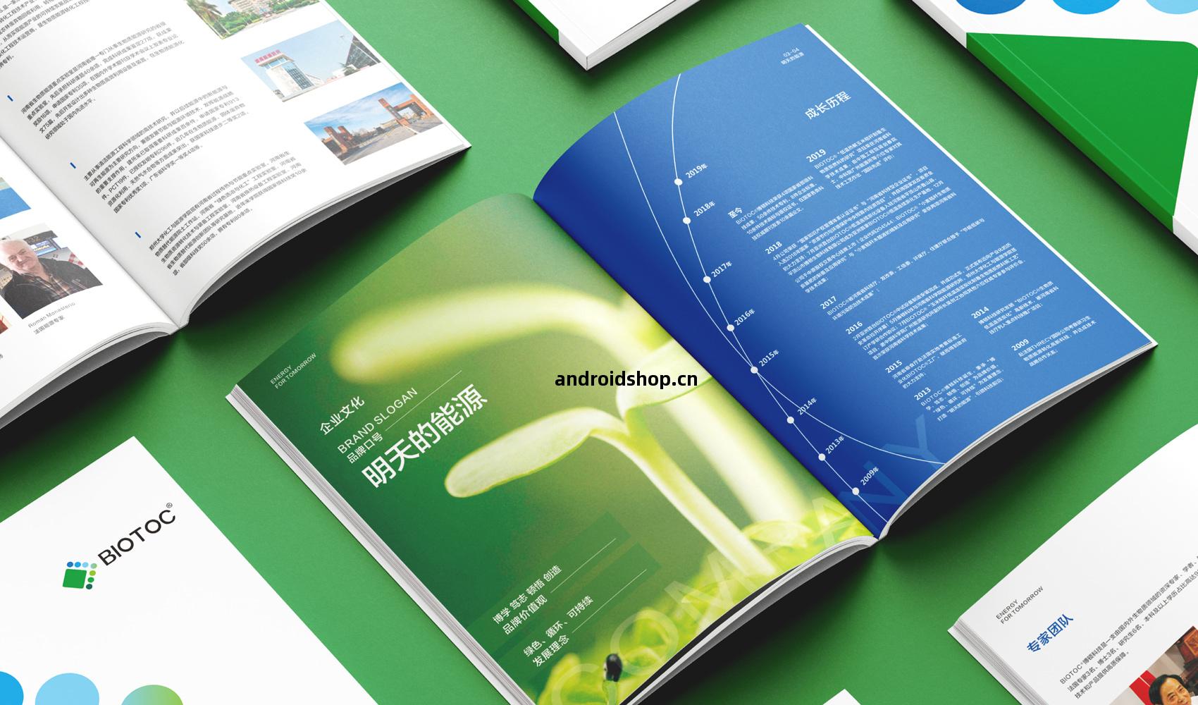 博(bo)頓科(ke)技(ji)企(qi)業畫(hua)冊(ce)設計