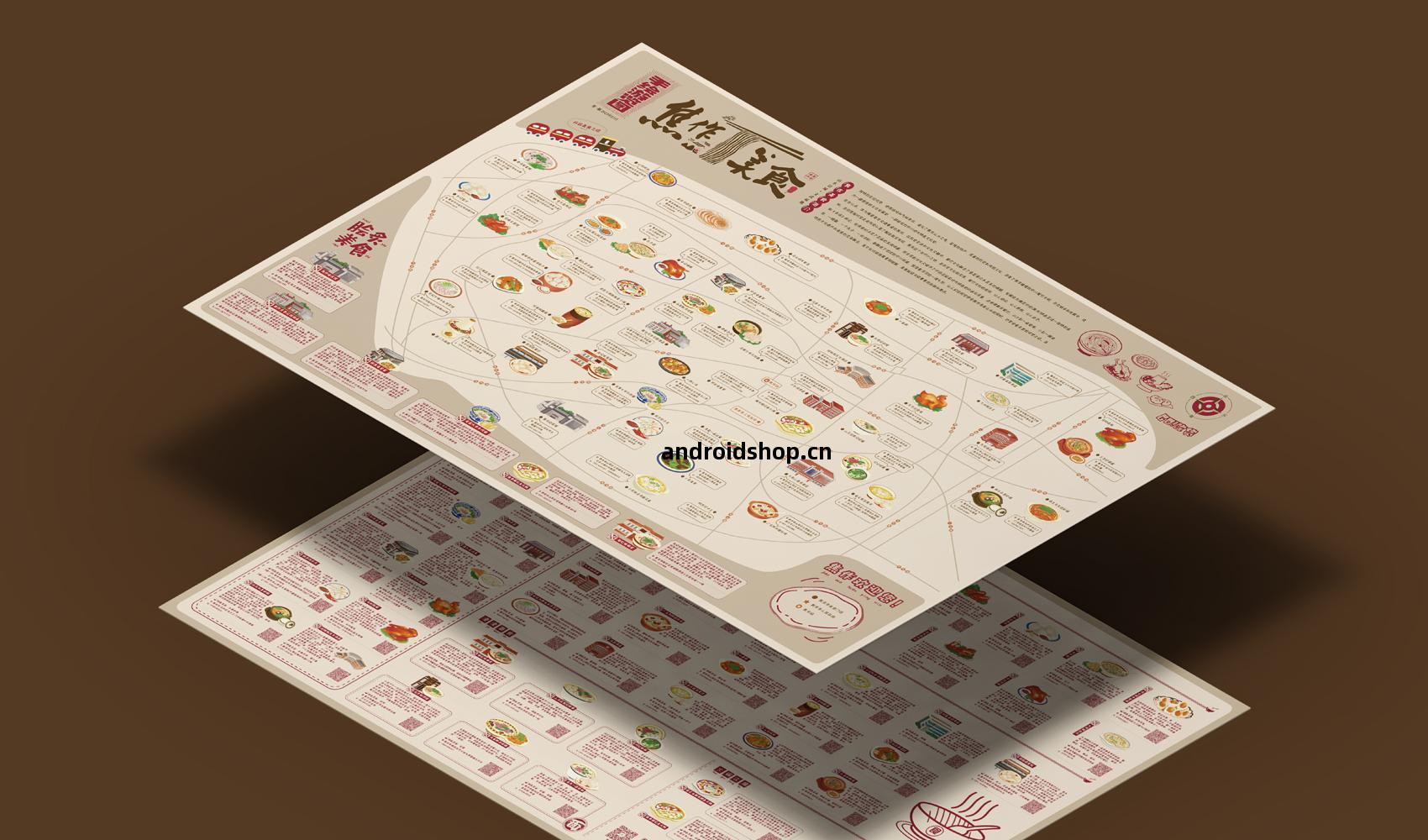 焦作(zuo)美食手繪(hui)遊覽圖(tu)