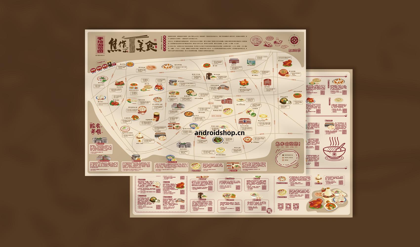 焦作(zuo)美食手繪(hui)遊覽圖(tu)