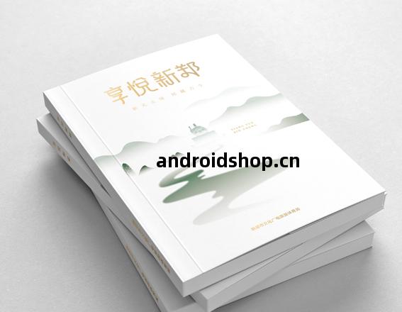 享悅(yue)新(xin)鄭畫(hua)冊(ce)設計