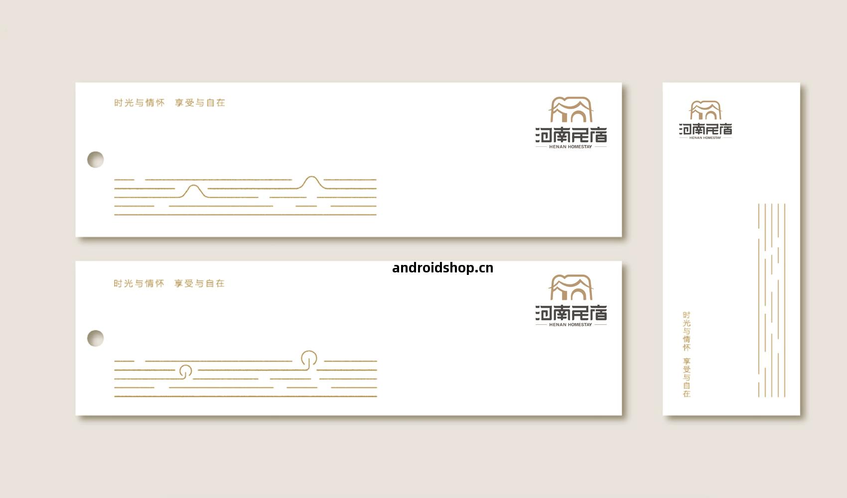 河(he)南民(min)宿標誌(zhi)設(she)計