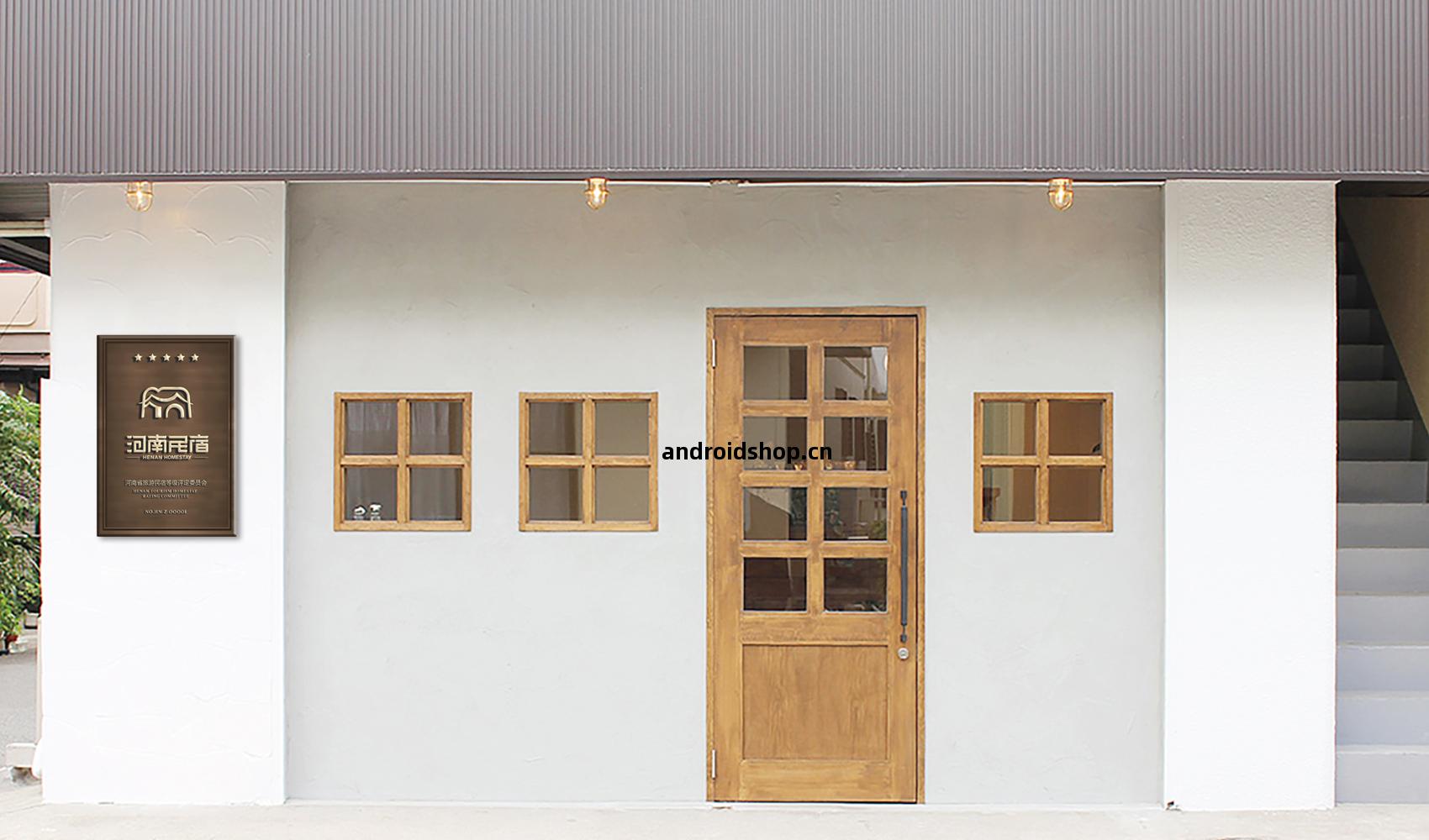 河(he)南民(min)宿標誌(zhi)設(she)計