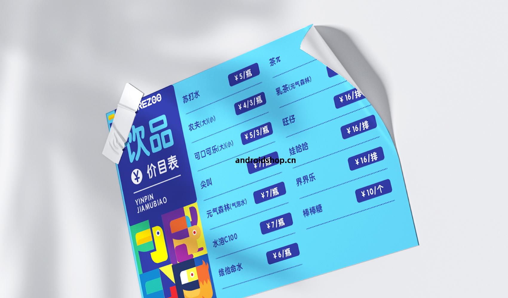 未來(lai)動(dong)物城標誌及(ji)VI設(she)計(ji)