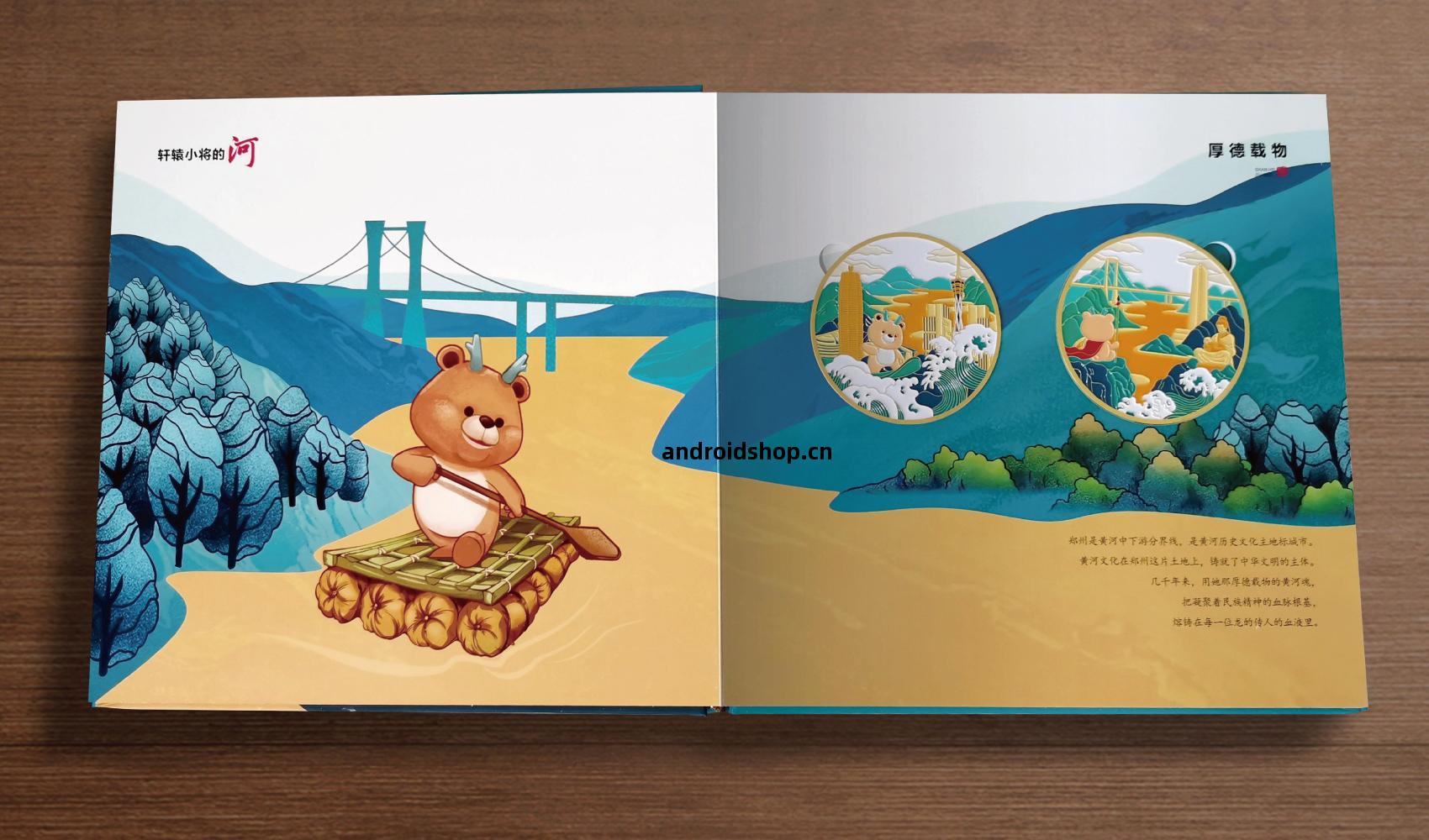 軒(xuan)轅(yuan)小將(jiang)的山(shan)河祖國文創產品(pin)設(she)計