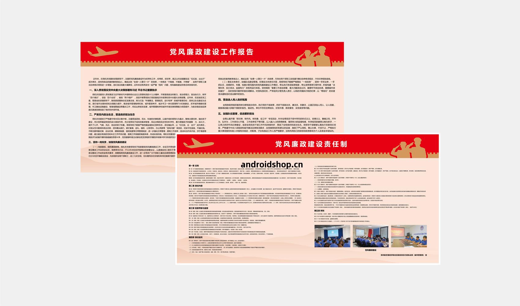 鄭州(zhou)航(hang)空港(gang)經濟綜(zong)合(he)實驗區(qu)綜(zong)合(he)行政執(zhi)法局（城市(shi)管(guan)理局）文(wen)化長廊設(she)計(ji)