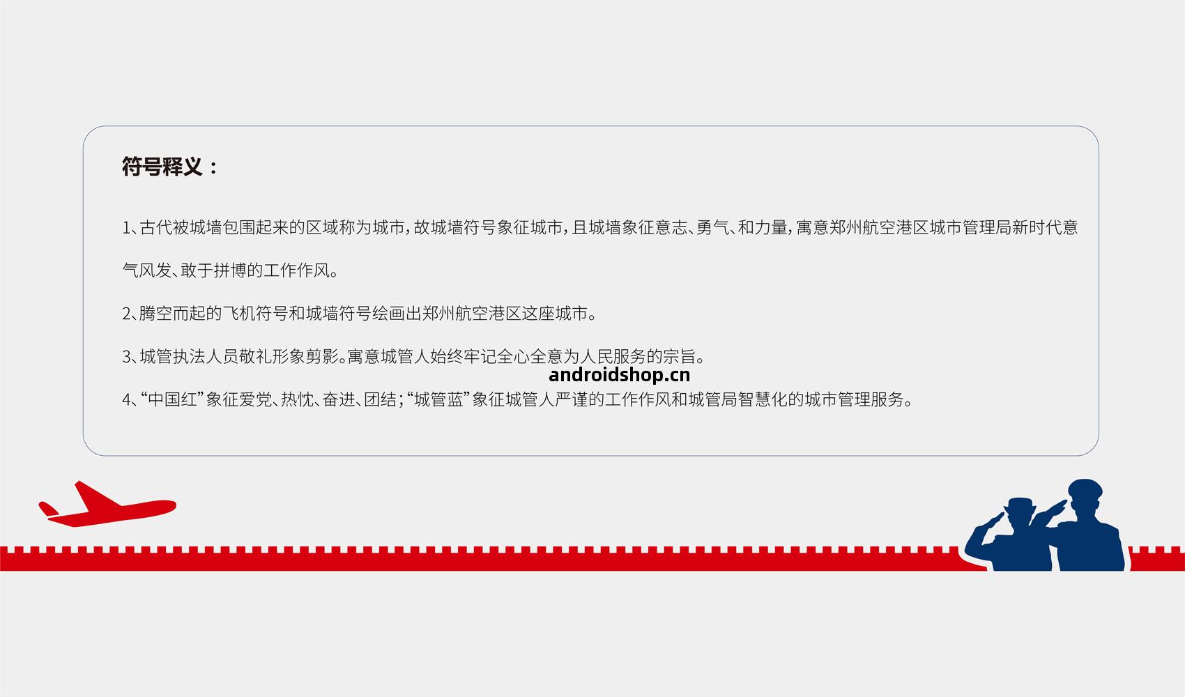 鄭州(zhou)航(hang)空港(gang)經濟綜(zong)合(he)實驗區(qu)綜(zong)合(he)行政執(zhi)法局（城市(shi)管(guan)理局）文(wen)化長廊設(she)計(ji)