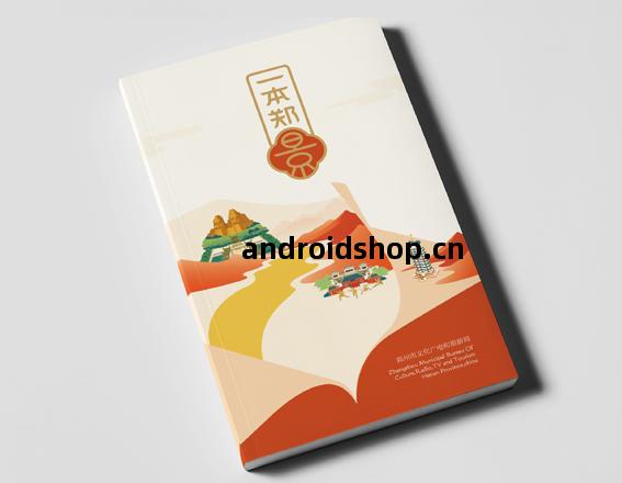 《壹本(ben)鄭(zheng)景》畫冊設(she)計