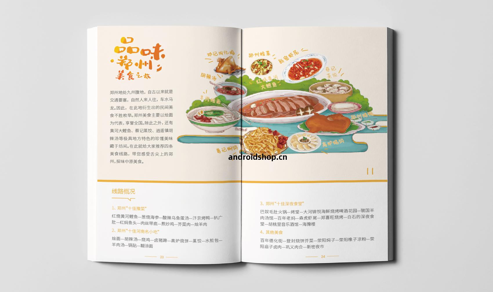 《壹(yi)本鄭景》畫(hua)冊(ce)設計(ji)