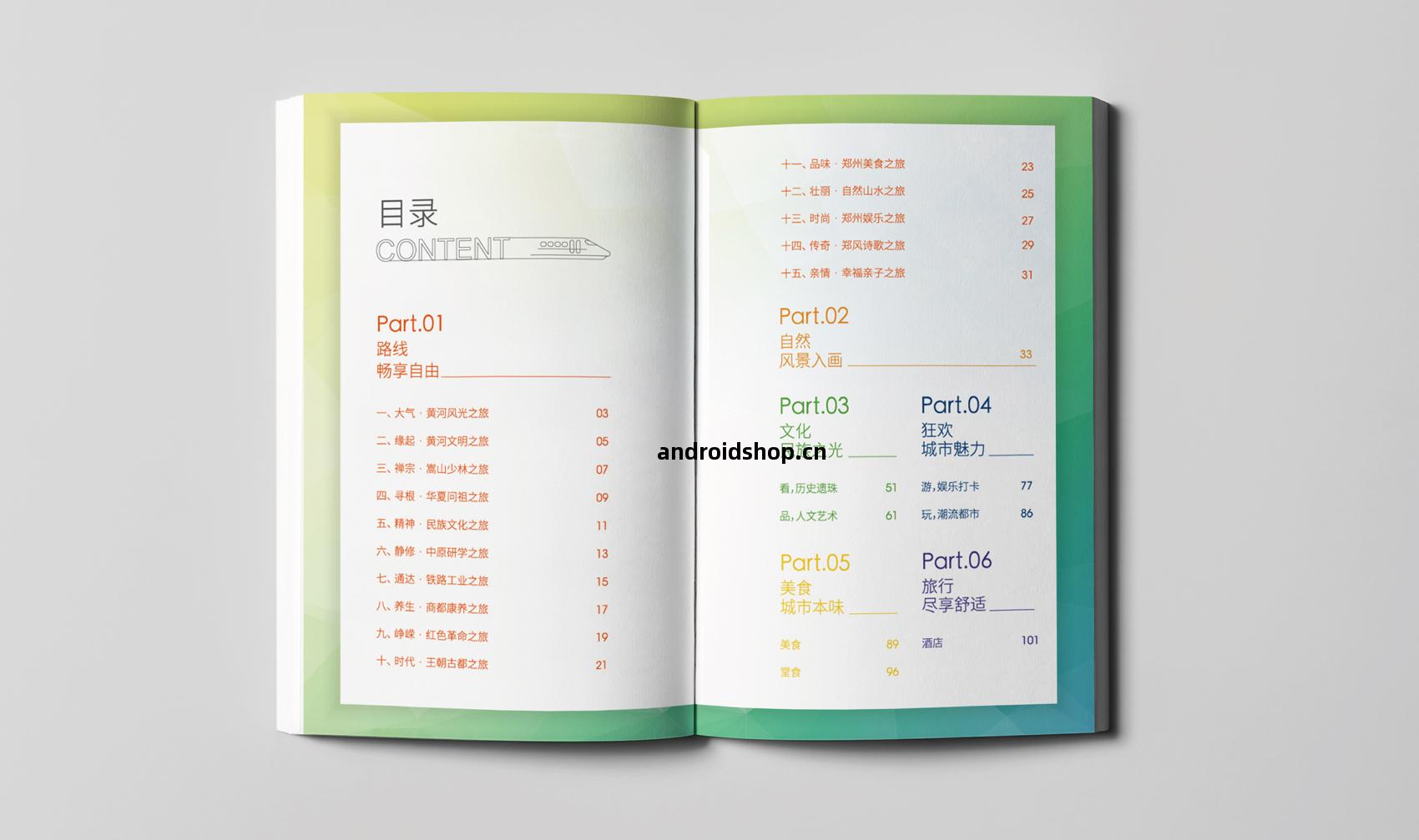 《壹(yi)本鄭景》畫(hua)冊(ce)設計(ji)