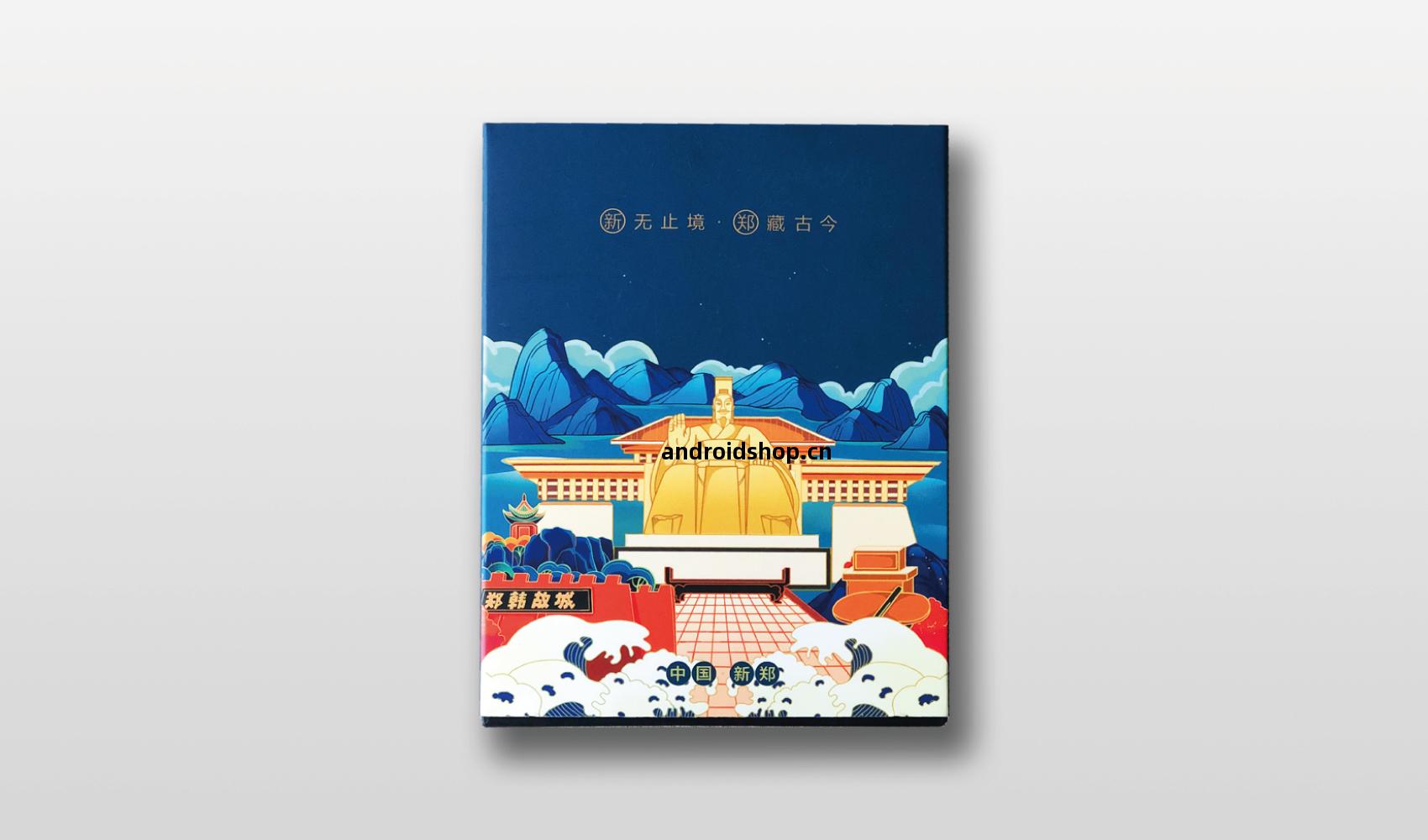 新(xin)無(wu)止境(jing) 鄭(zheng)藏古(gu)今——新(xin)鄭(zheng)市文(wen)創(chuang)產(chan)品(pin)設計(ji)