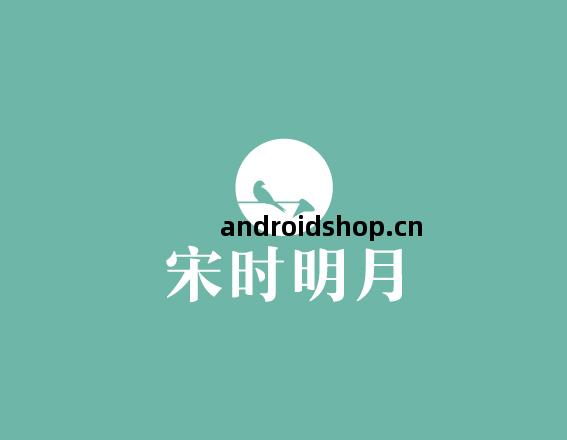 宋(song)時(shi)明(ming)月(yue)品(pin)牌(pai)策(ce)劃(hua)設計