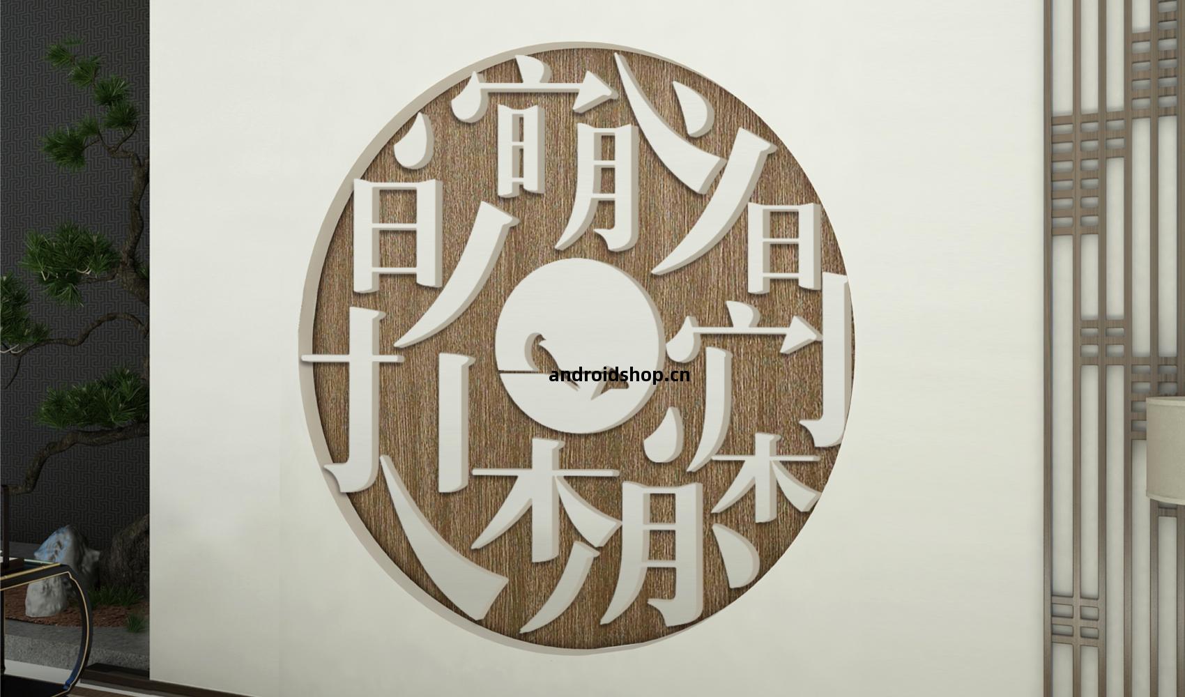 宋時(shi)明(ming)月(yue)品(pin)牌(pai)策(ce)劃設(she)計(ji)