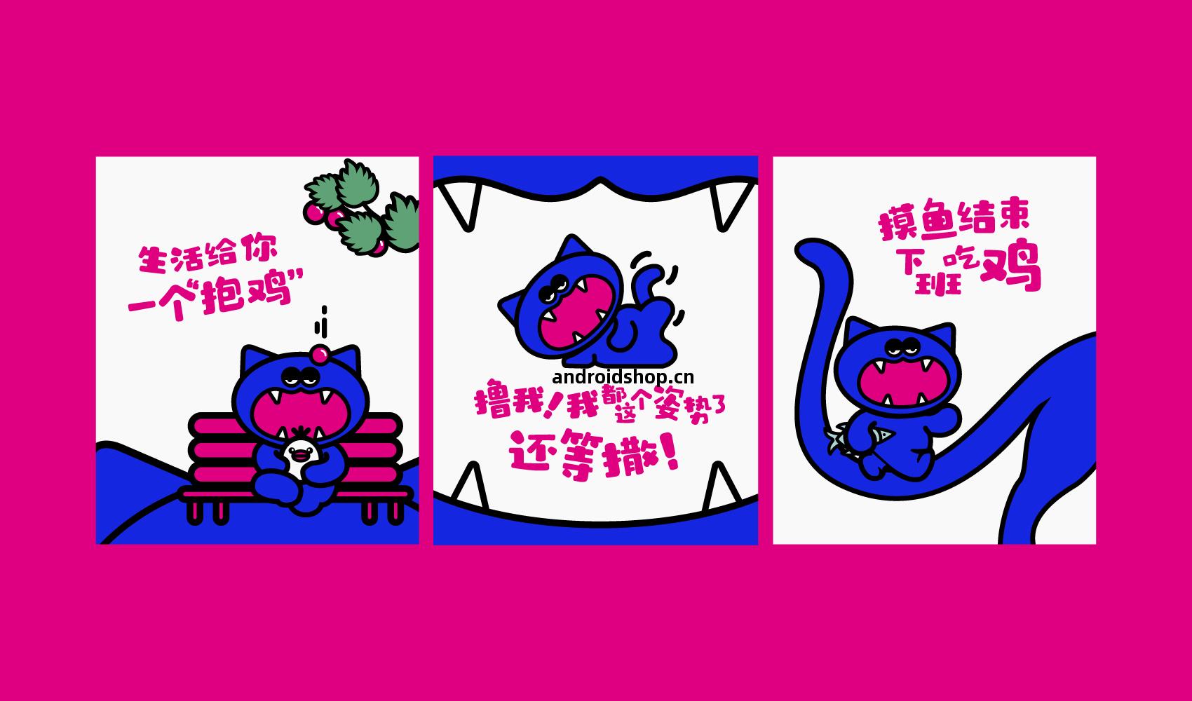 無(wu)聊(liao)貓品牌(pai)全(quan)案設(she)計