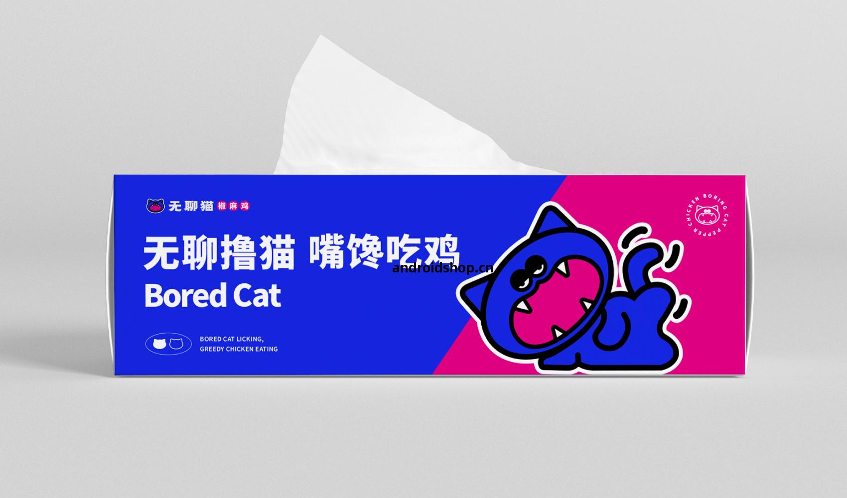 無(wu)聊(liao)貓品牌(pai)全(quan)案設(she)計