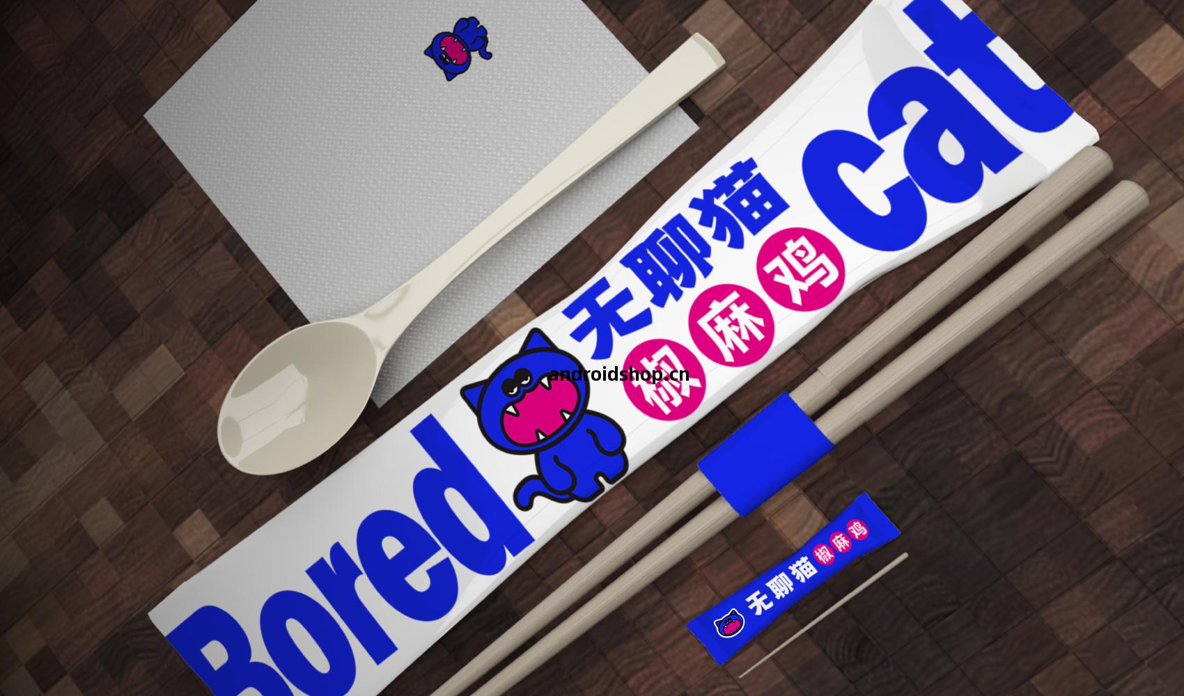 無(wu)聊(liao)貓品牌(pai)全(quan)案設(she)計