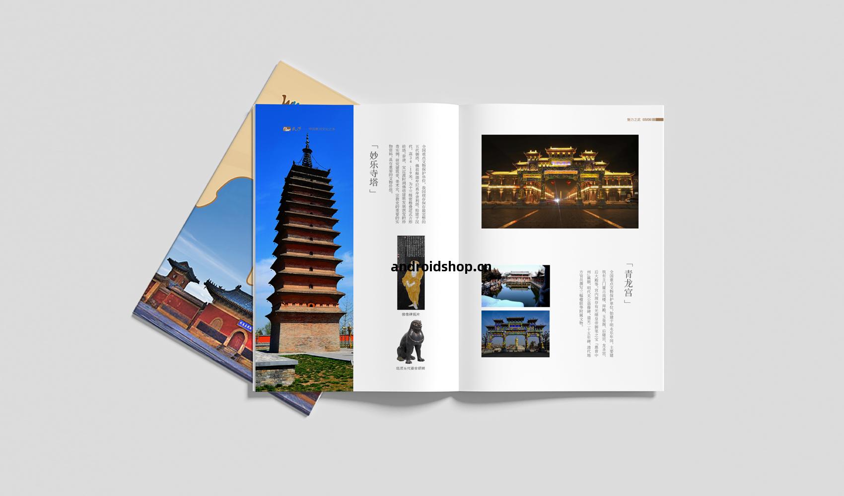 《武陟(zhi)旅遊》畫(hua)冊(ce)設計(ji)