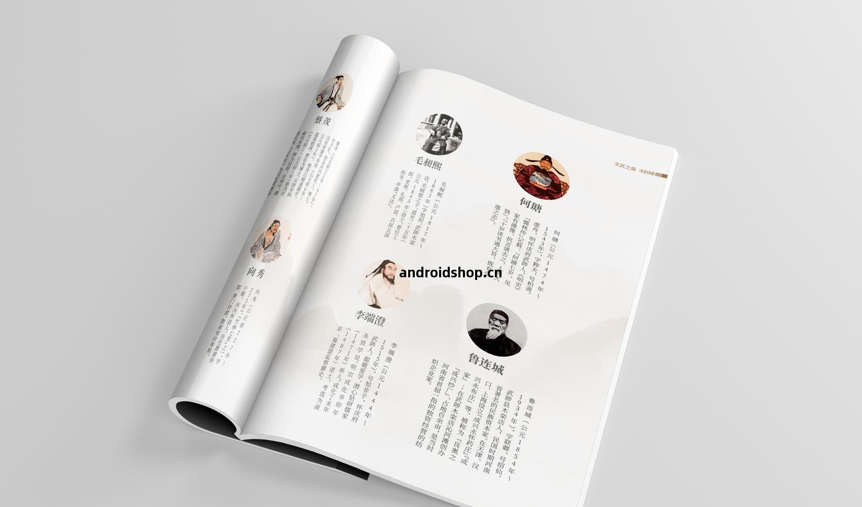 《武陟(zhi)旅遊》畫(hua)冊(ce)設計(ji)