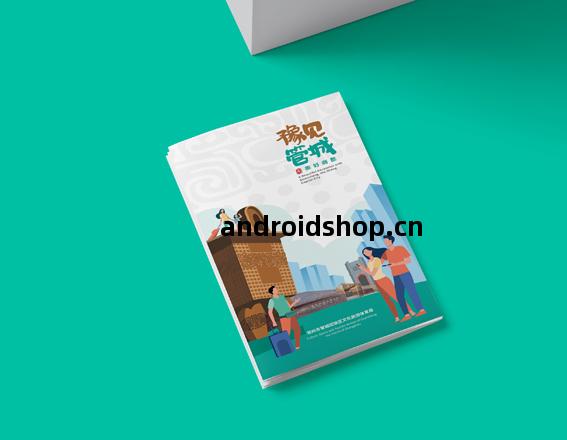 《豫見(jian)管(guan)城(cheng)》折(zhe)頁設(she)計