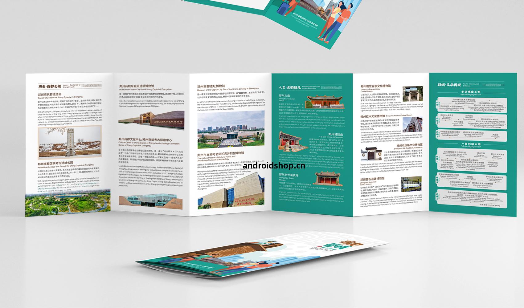 《豫見(jian)管城(cheng)》折(zhe)頁設計(ji)