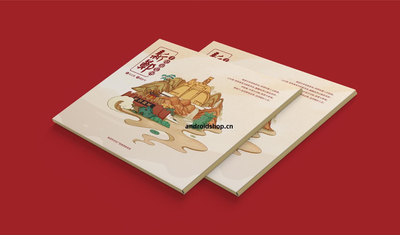 新鄭市(shi)手(shou)繪(hui)遊(you)覽圖