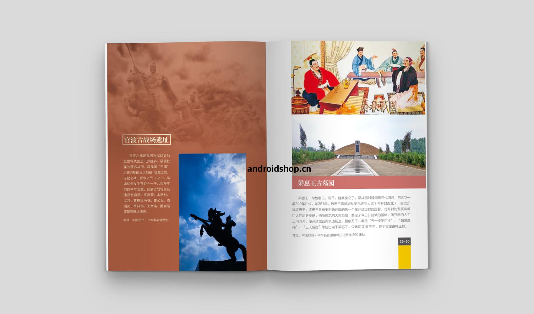 《中牟(mou)·幻(huan)樂之(zhi)城》畫(hua)冊(ce)設計