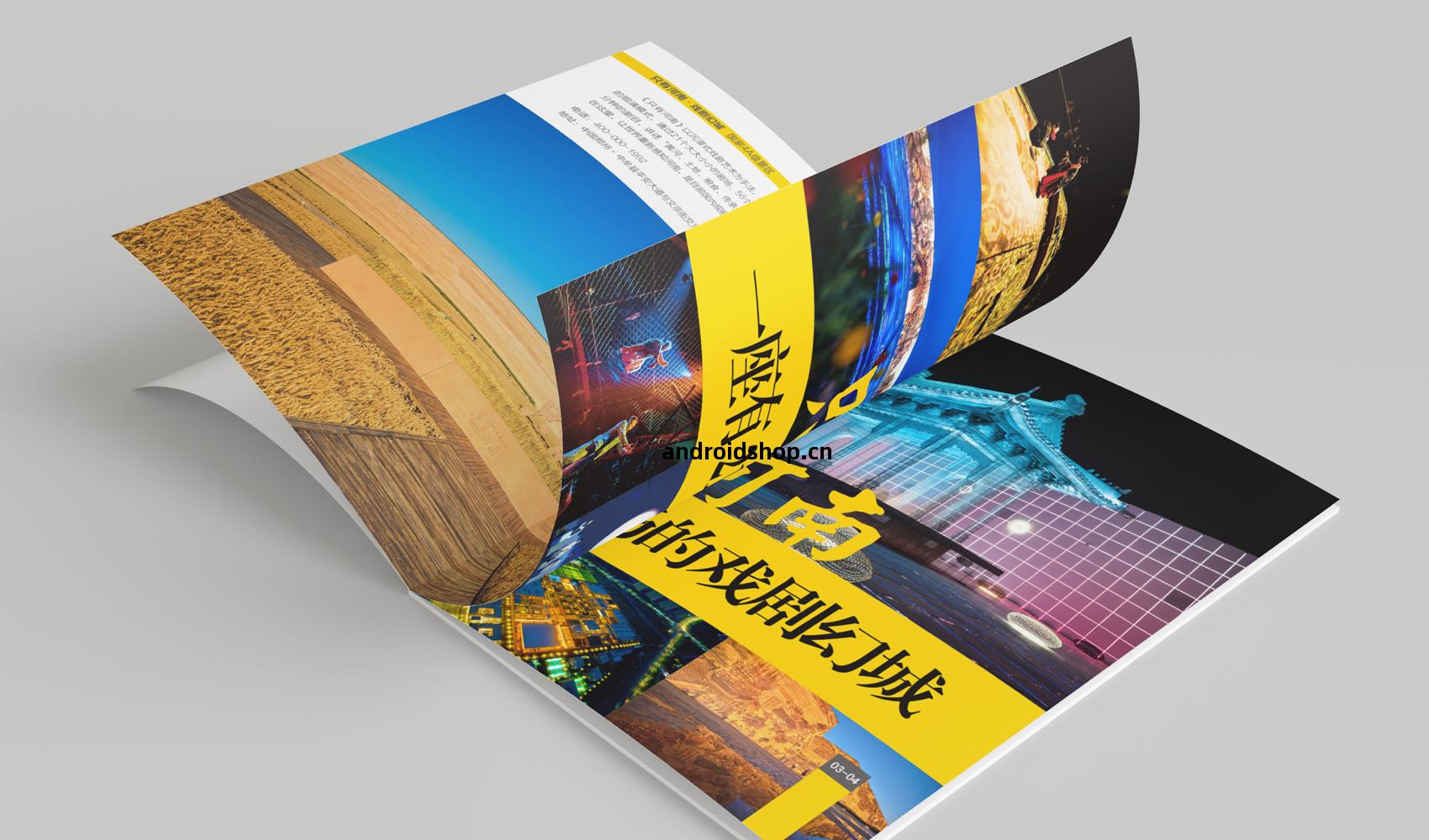 《中牟(mou)·幻(huan)樂之(zhi)城》畫(hua)冊(ce)設計