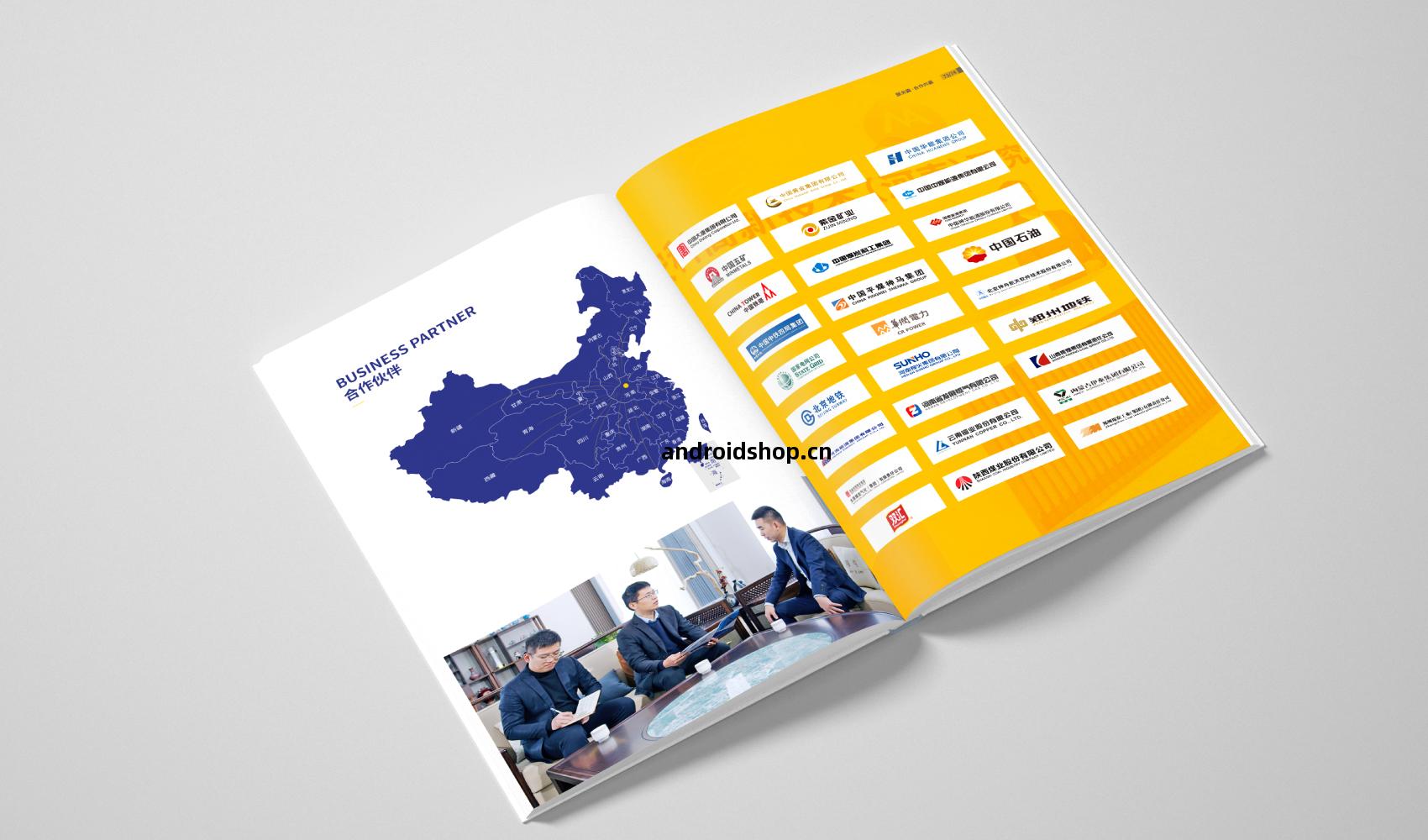 《安如(ru)泰(tai)山(shan)·大有(you)科為》畫冊(ce)設(she)計