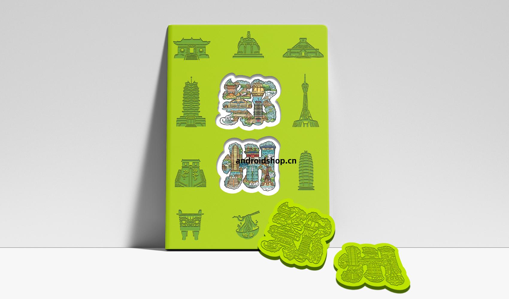 字(zi)繪“鄭州(zhou)”——鄭州(zhou)市文創產(chan)品(pin)設計