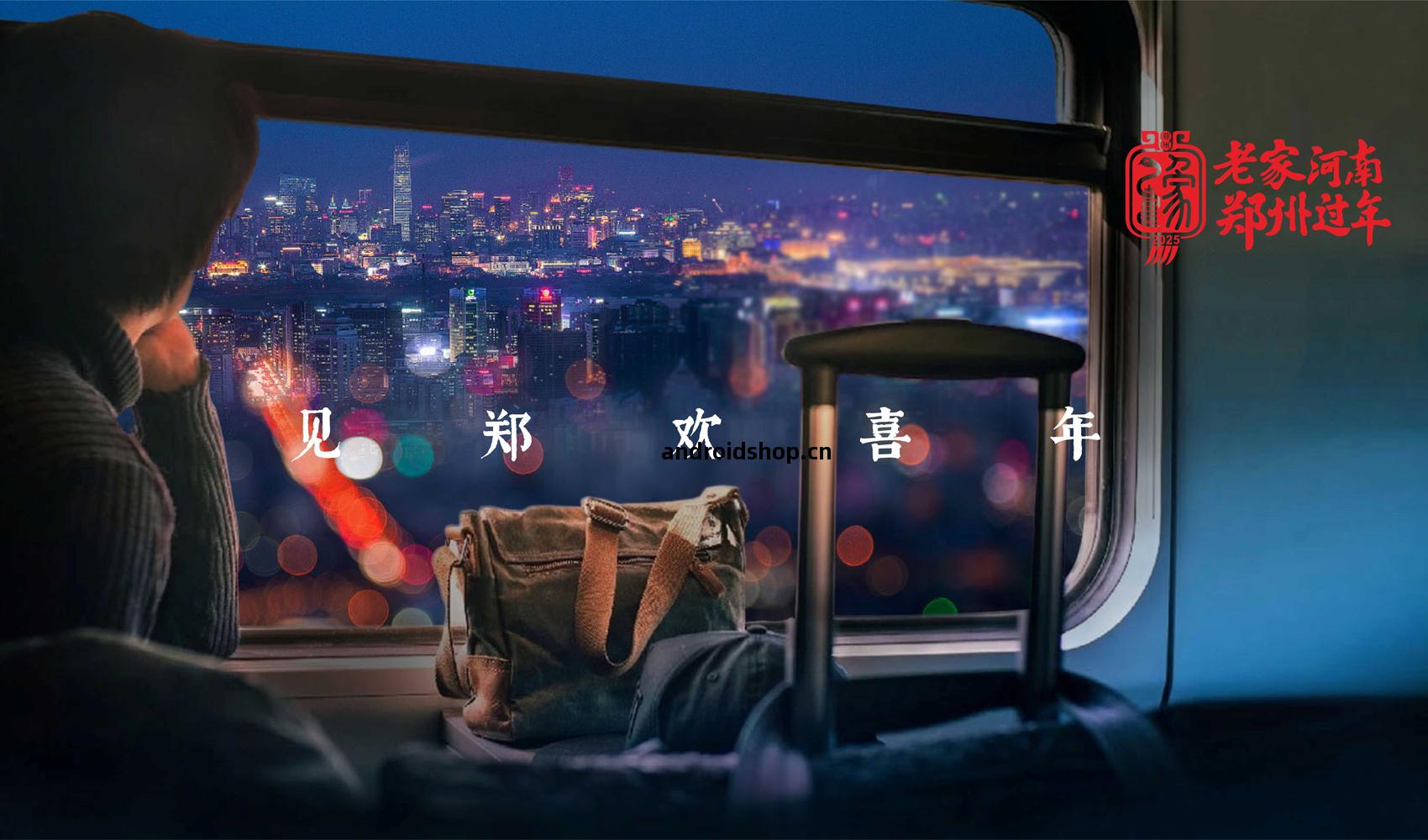 “老(lao)家河南 鄭(zheng)州過年”標(biao)誌設計