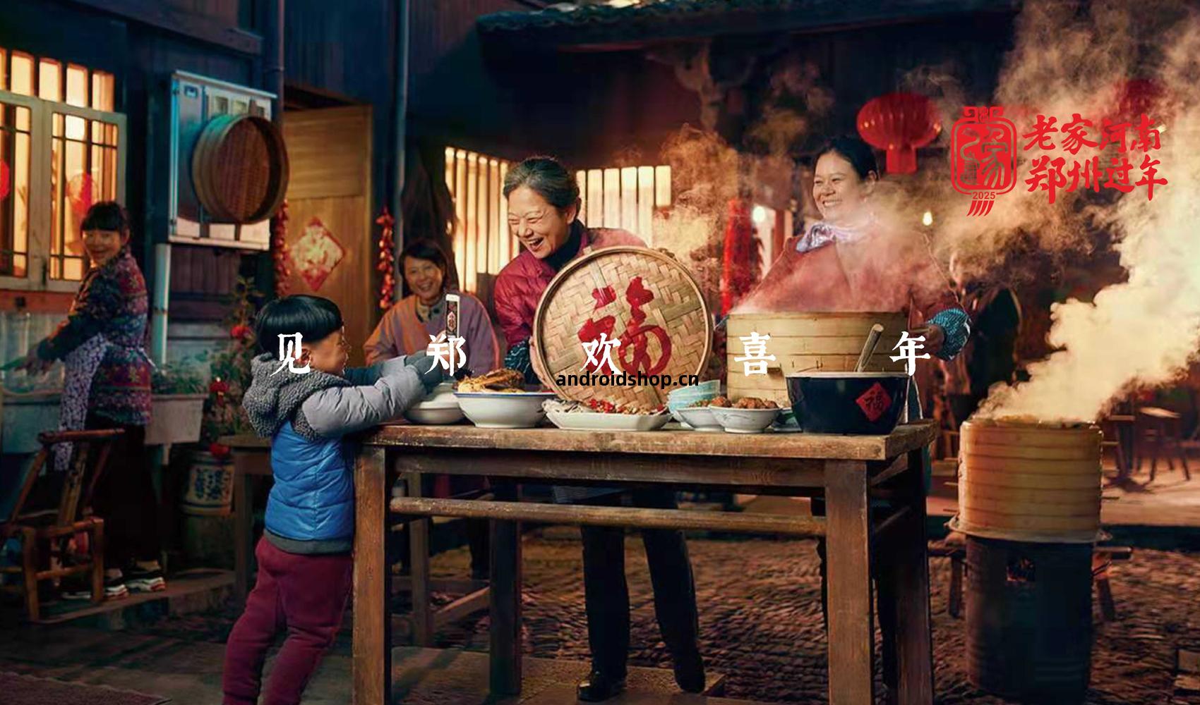 “老(lao)家河南 鄭(zheng)州過年”標(biao)誌設計