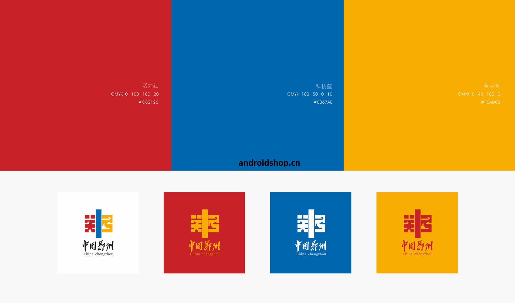 中國(guo)鄭(zheng)州(zhou)標(biao)誌(zhi)設計(ji)