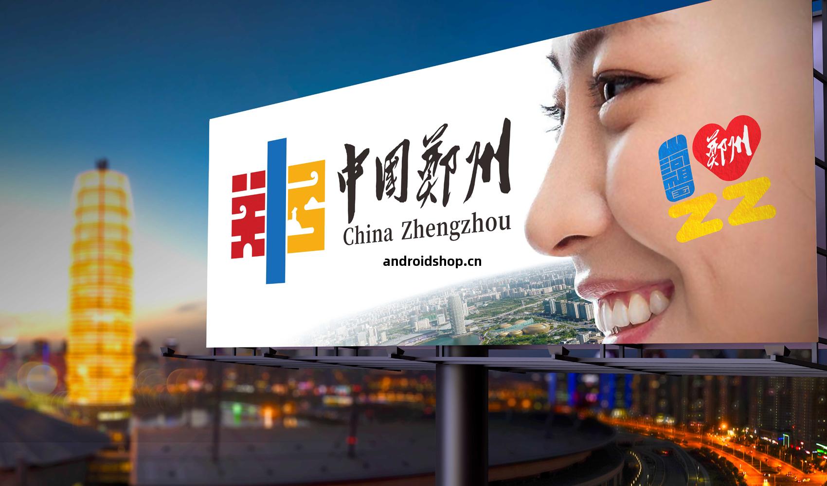 中國(guo)鄭(zheng)州(zhou)標(biao)誌(zhi)設計(ji)