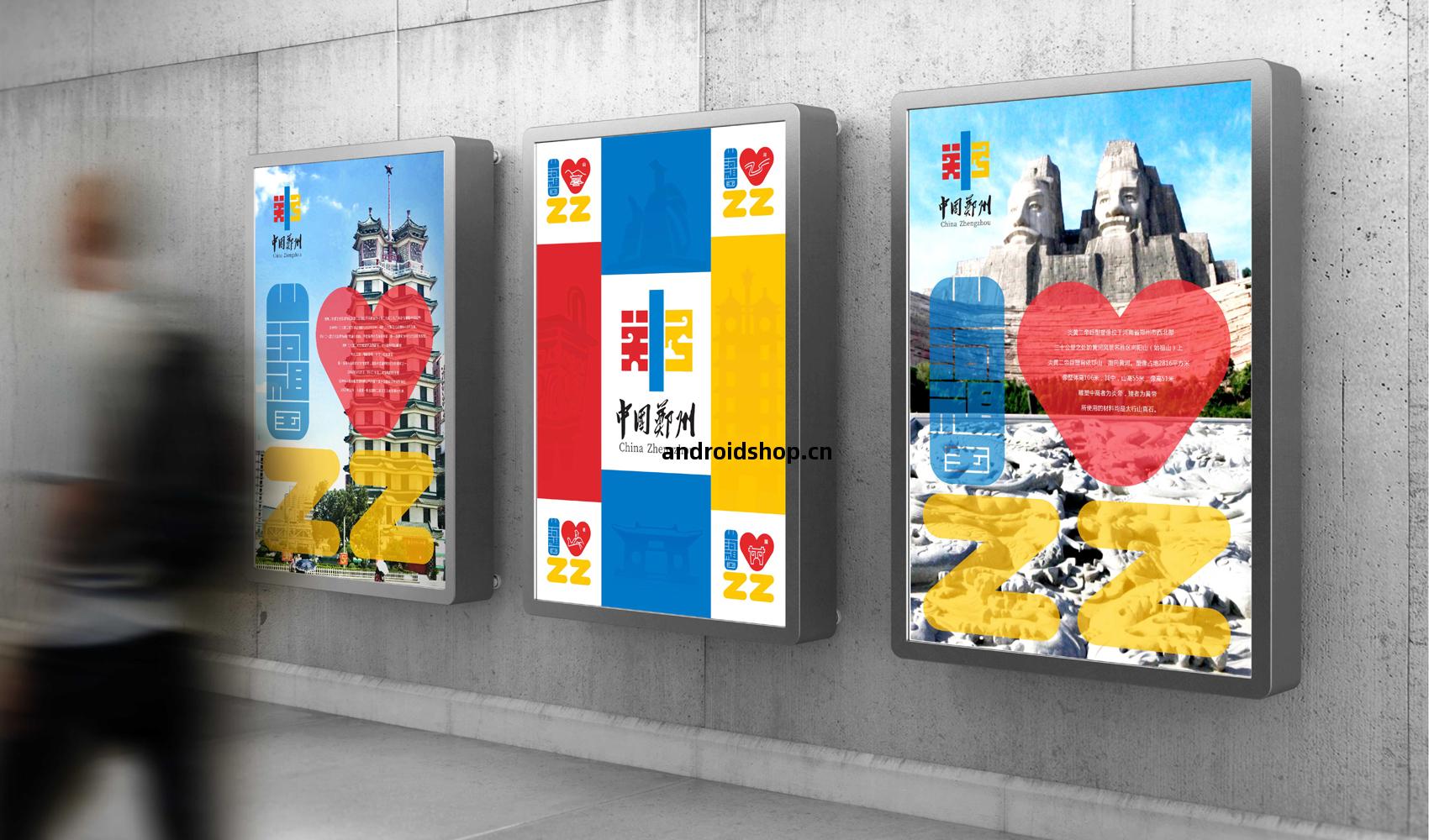 中國(guo)鄭(zheng)州(zhou)標(biao)誌(zhi)設計(ji)