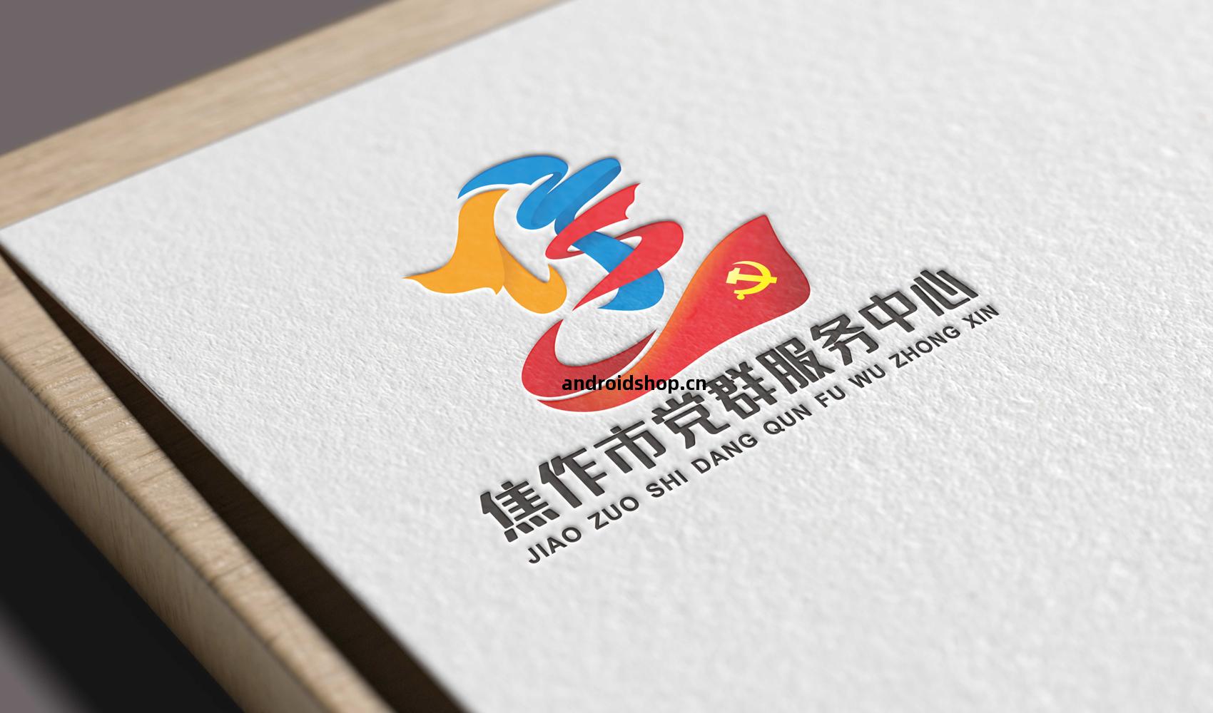 焦作(zuo)市黨(dang)群服務(wu)中(zhong)心標(biao)誌VI設(she)計(ji)