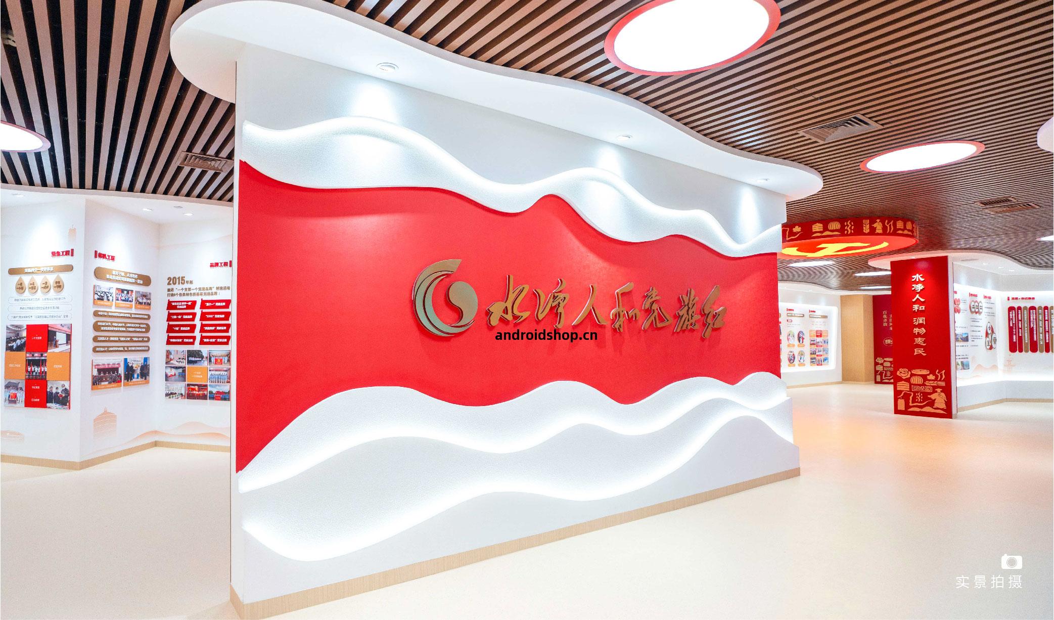 水(shui)凈(jing)人(ren)和(he)黨旗(qi)紅(hong)展廳-品(pin)牌(pai)全案設(she)計落(luo)地(di)