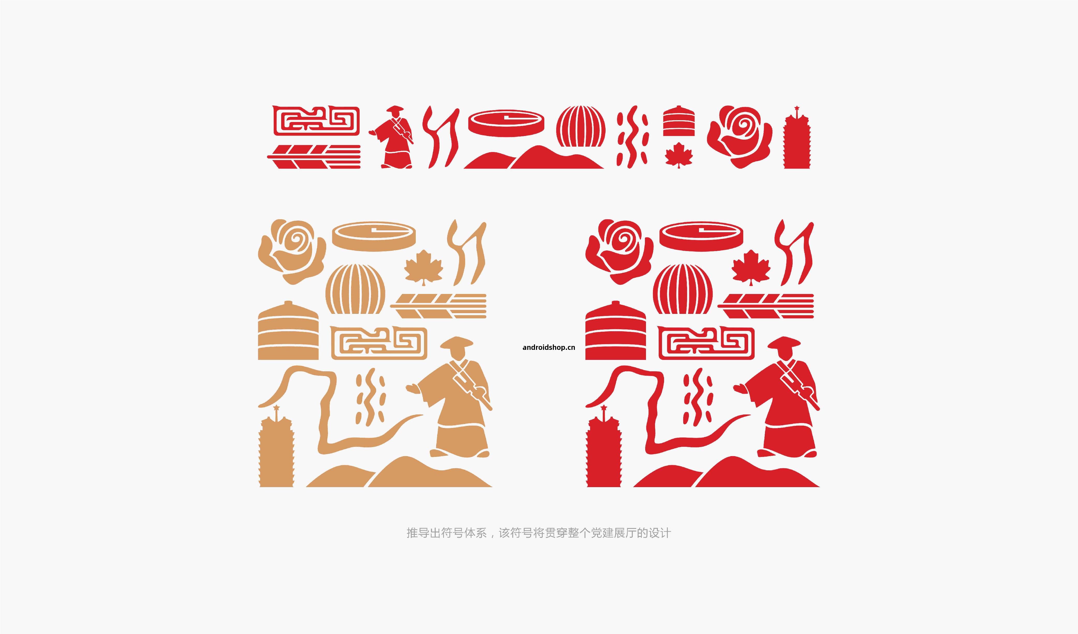 水(shui)凈(jing)人(ren)和(he)黨旗(qi)紅(hong)展廳-品(pin)牌(pai)全案設(she)計落(luo)地(di)