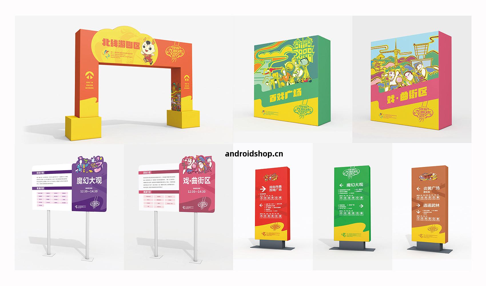 第(di)十(shi)壹(yi)屆全(quan)國少(shao)數民(min)族(zu)傳(chuan)統(tong)體(ti)育(yu)運動(dong)會VI設計(ji)