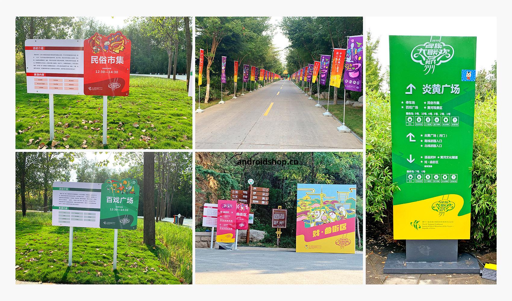 第(di)十(shi)壹(yi)屆全(quan)國少(shao)數民(min)族(zu)傳(chuan)統(tong)體(ti)育(yu)運動(dong)會VI設計(ji)