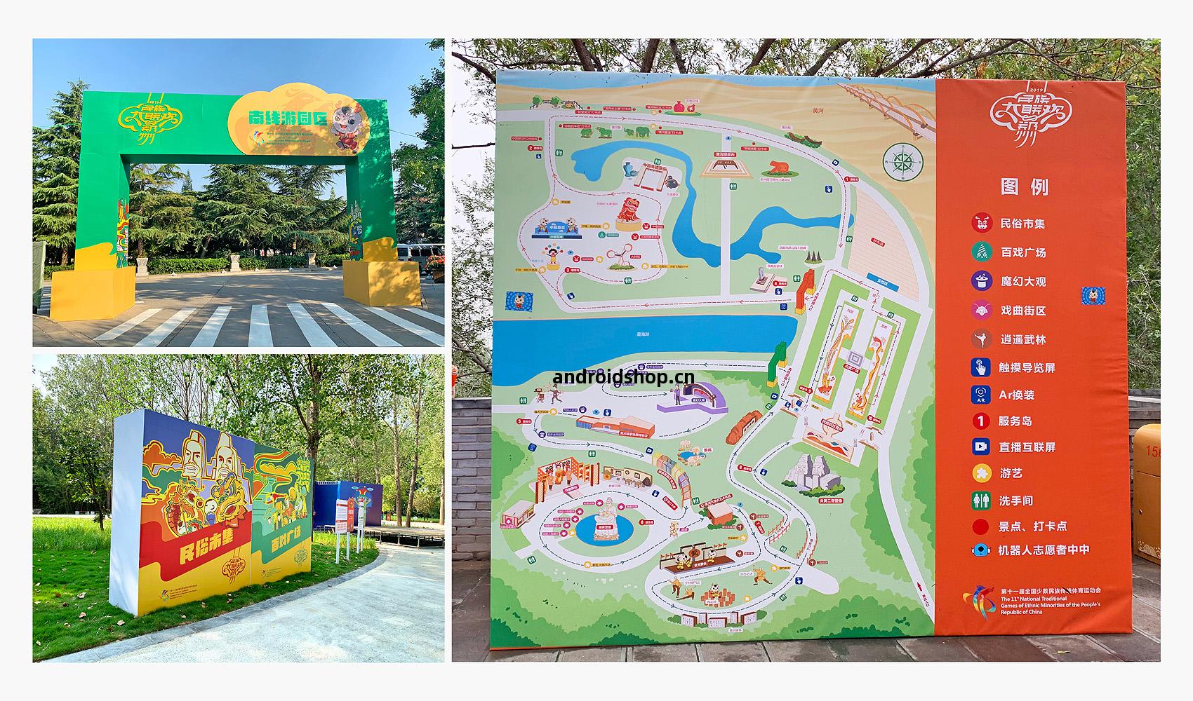 第(di)十(shi)壹(yi)屆全(quan)國少(shao)數民(min)族(zu)傳(chuan)統(tong)體(ti)育(yu)運動(dong)會VI設計(ji)