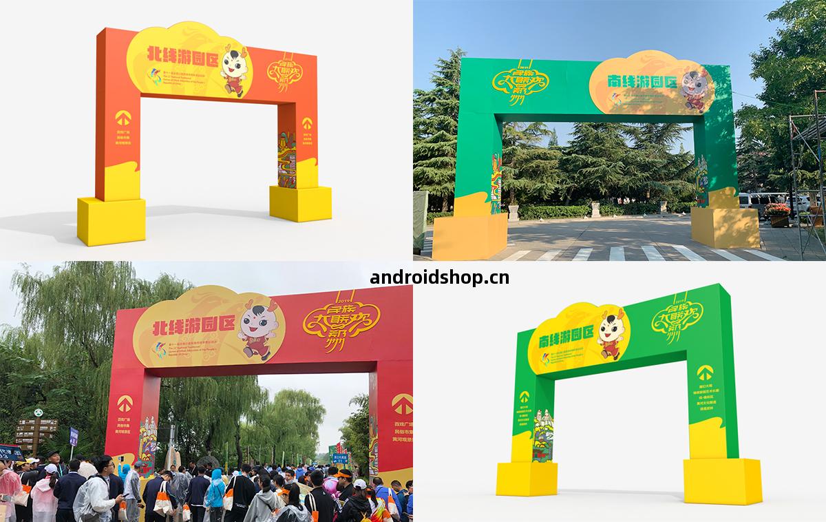 高光時(shi)刻!樹標承攬第(di)十壹(yi)屆(jie)全國少(shao)數(shu)民(min)族傳統(tong)體育(yu)運動會(hui)民(min)族大聯(lian)歡標誌(zhi)、VI導視(shi)、氛圍營(ying)造、文(wen)創產品(pin)設計制(zhi)作(zuo)(圖(tu)7)