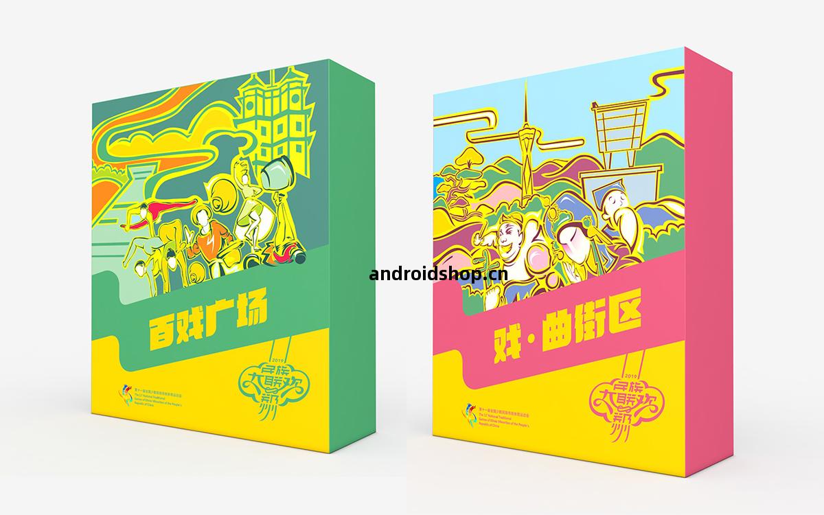 高光時(shi)刻!樹標承攬第(di)十壹(yi)屆(jie)全國少(shao)數(shu)民(min)族傳統(tong)體育(yu)運動會(hui)民(min)族大聯(lian)歡標誌(zhi)、VI導視(shi)、氛圍營(ying)造、文(wen)創產品(pin)設計制(zhi)作(zuo)(圖(tu)16)