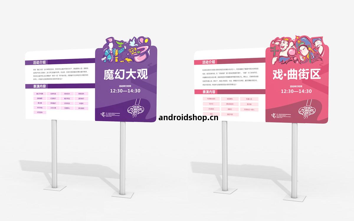 高光時(shi)刻!樹標承攬第(di)十壹(yi)屆(jie)全國少(shao)數(shu)民(min)族傳統(tong)體育(yu)運動會(hui)民(min)族大聯(lian)歡標誌(zhi)、VI導視(shi)、氛圍營(ying)造、文(wen)創產品(pin)設計制(zhi)作(zuo)(圖(tu)10)