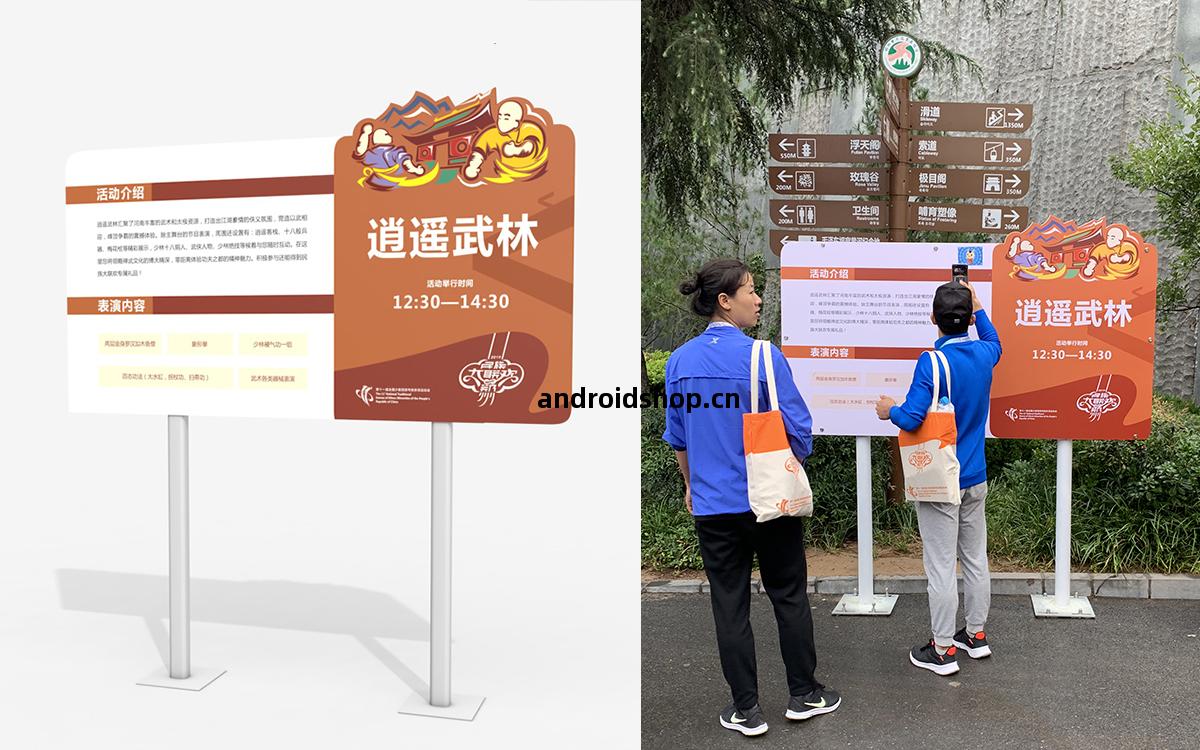 高光時(shi)刻!樹標承攬第(di)十壹(yi)屆(jie)全國少(shao)數(shu)民(min)族傳統(tong)體育(yu)運動會(hui)民(min)族大聯(lian)歡標誌(zhi)、VI導視(shi)、氛圍營(ying)造、文(wen)創產品(pin)設計制(zhi)作(zuo)(圖(tu)11)