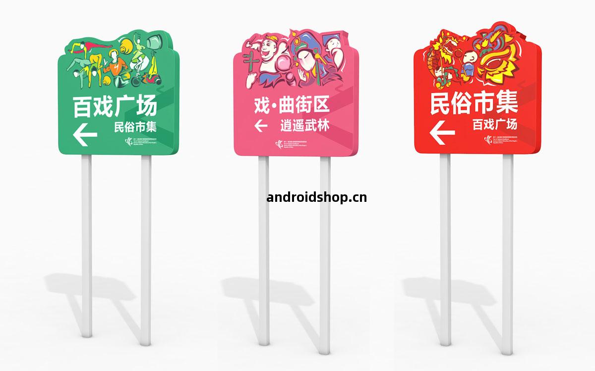 高光時(shi)刻!樹標承攬第(di)十壹(yi)屆(jie)全國少(shao)數(shu)民(min)族傳統(tong)體育(yu)運動會(hui)民(min)族大聯(lian)歡標誌(zhi)、VI導視(shi)、氛圍營(ying)造、文(wen)創產品(pin)設計制(zhi)作(zuo)(圖(tu)12)